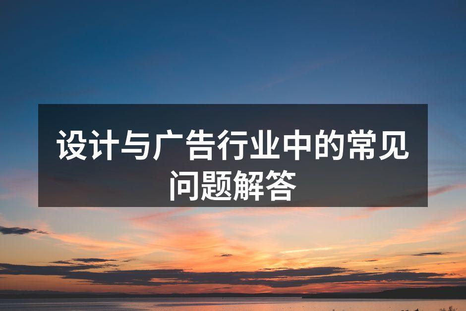 设计理念的灵感来源