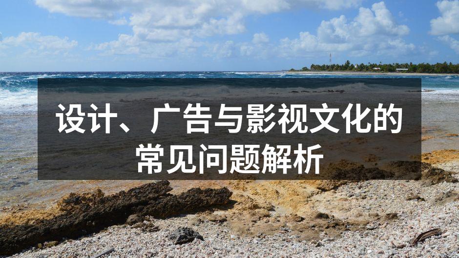 设计领域的多样性